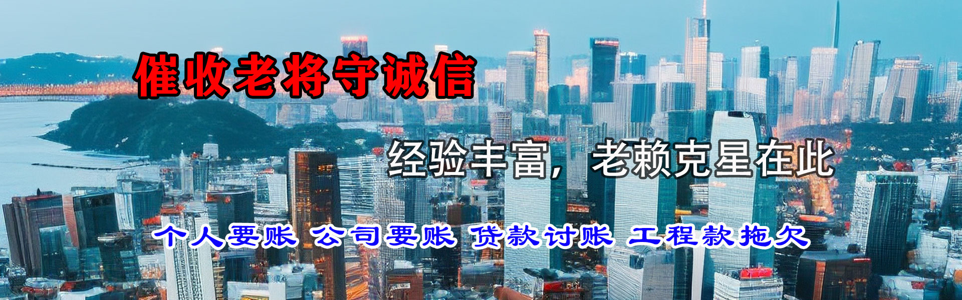 娄烦讨账公司